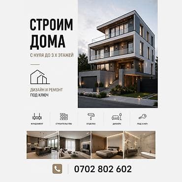 строительство квартира: Дома 3-5 лет опыта — 1