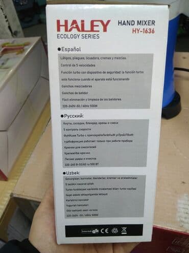 haley мясорубка: Блендер, миксер, Новый, Платная доставка — 3