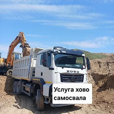 камаз водовоз: Услуги самосвала HOWO (6x4/8x4) для перевозки и разгрузки сыпучих — 1