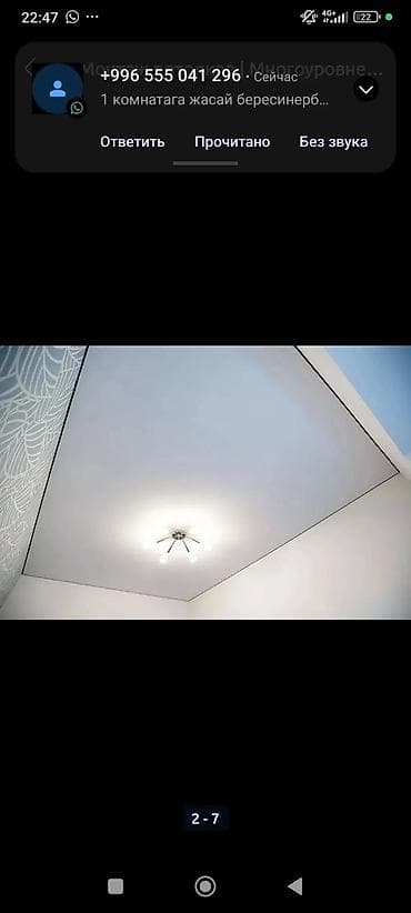 кафельщик бишкек: В Кара Балте открылся цех для натяжных потолков приглашаем дилеров и — 1