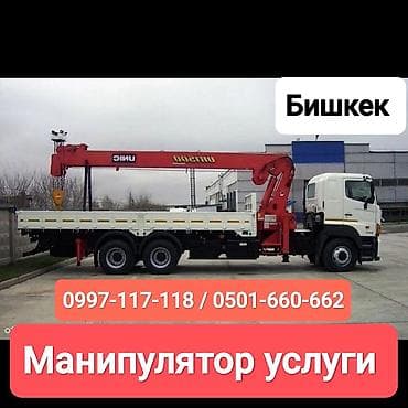 work equip: Стрела 12 м, 5 т, Борт 12000 кг — 1