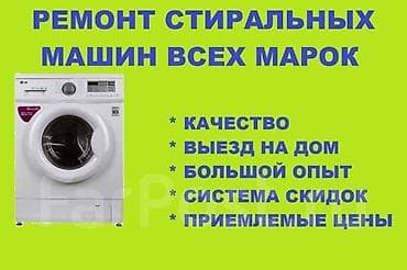 Ремонт