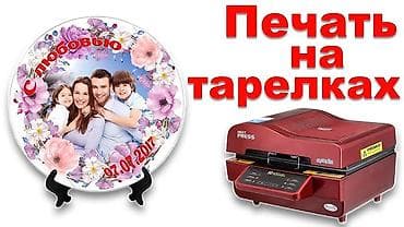 Вакуумный термопресс 3D ST-3042 для сублимационной печати на изделиях — 3