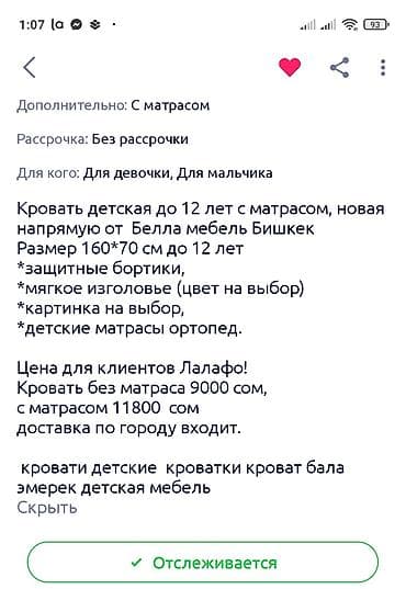 rey ben: Детская односпальная кровать с матрасом. - Размер спального — 2