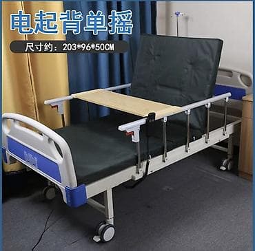 для капельницы: Электрическая медицинская кровать с подъемом спинки Характеристики: - — 1