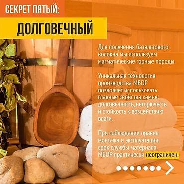 базалит оптом: Базальтовый утеплитель, каменная вата, базальт, базалит, утеплитель — 6