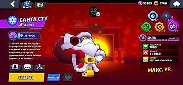 Аккаунт Brawl Stars Основное: - Трофеи: 26 249 - Путь к славе: I - — 10