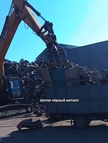 Куплю чёрный металл