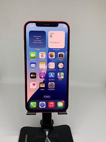 цена айфон: IPhone 12, Б/у, 64 ГБ, Оранжевый, Защитное стекло, Чехол, 83 % — 8