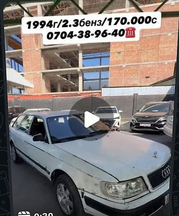 aubi 80: Audi : 1994 г., 2.3 л, Ручные, Бензин, Универсал — 1