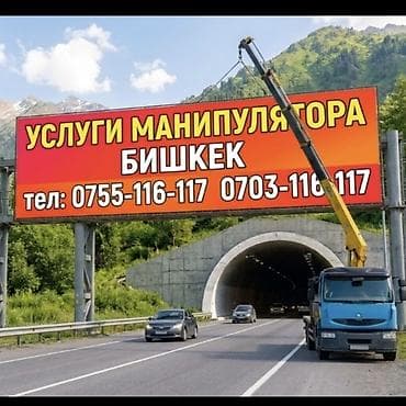 машинке: Стрела 14 м, 12 т, Борт 15000 кг — 1