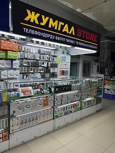 Продаю ЖУМГАЛ STORE — Аламидин базар моби гранд