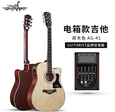 1 ай иштетилген гитара Оз баасы 21900