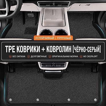 ev: Резиновые Полики Для салона Changan, Новый, Самовывоз, Платная доставка — 2