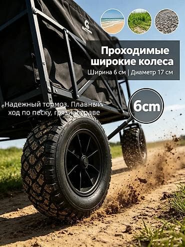 Бакча жана курулуш дөңгөлөк жана араба, Болот, Төрт дөңгөлөктүү, Жаңы, Чекене — 3