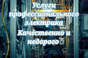 core i7 10700: Электрик | Установка счетчиков, Установка стиральных машин, Демонтаж электроприборов Больше 6 лет опыта — 1