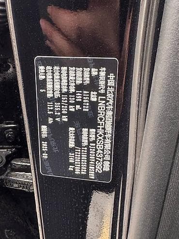 рино логон: BAIC (Beijing) BJ60E max. complek — 8