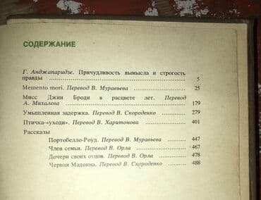 журналы об искусстве: Все оставшиеся 9 кн. отдам за 600 сом!!! Раритетные советские — 27