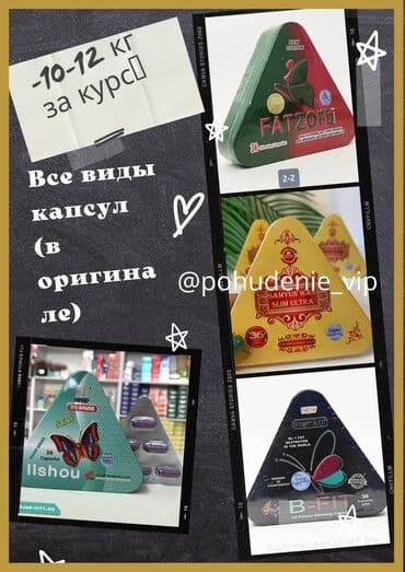 black panther капсулы для похудения отзывы: Слим ультра, лишоу, фатзорб, фатзорб — 1