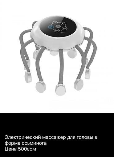 Массажер Ручной массажер