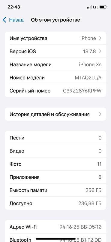 купить ноутбук б у недорого: IPhone Xs, 256 ГБ, Белый, Защитное стекло — 6