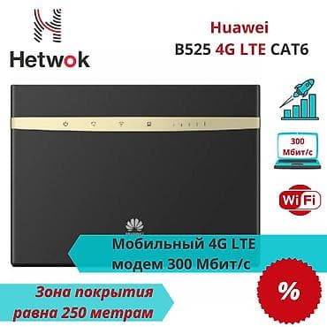 4G LTE модем Huawei B525 поддерживает несколько самых распространенных — 1