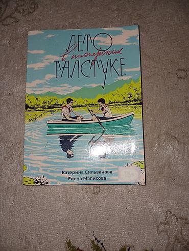 все ссср: Роман, На русском языке, Б/у, Самовывоз — 1