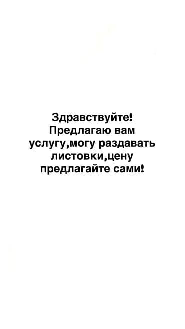 Кызматтар: Иш-чараларды уюштуруу — 1