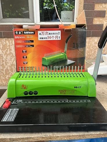 фарматный станок: Пружинный переплётчик Rayson SD-17 (Comb Binding Machine) - Формат — 3
