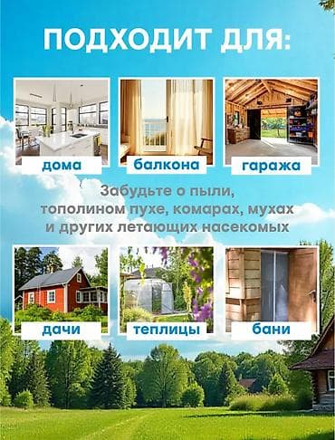 Дом и сад: Защитные сетки от птиц, Платная доставка — 5