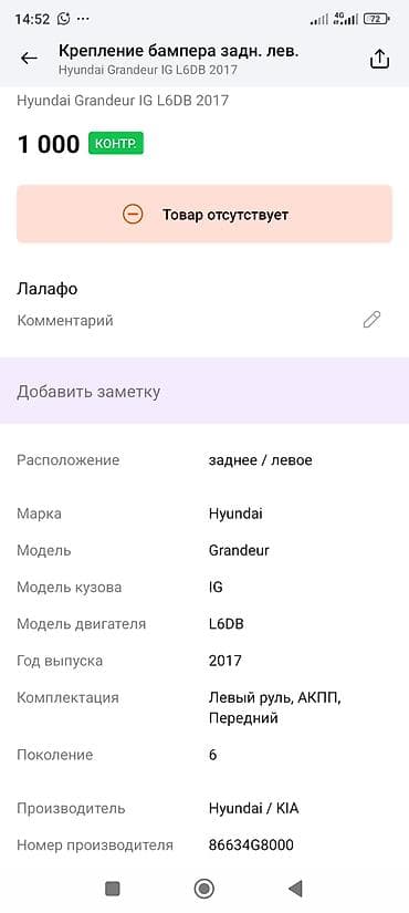 sonata 2017: Hyundai, Оригинал — 3