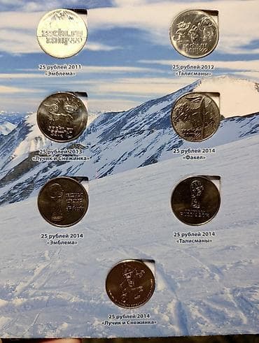 факел: Альбом +7 памятных 25‑рублевых монет России (медно‑никелевый сплав) — 1