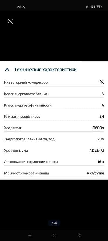 Техника и электроника: Холодильник Beko, Б/у, Двухкамерный, 51 * 146 * 60 — 5