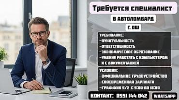 Мы ищем специалиста, готовых расти и развиваться вместе с нами! 💼 🔹