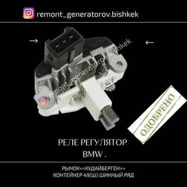 мутсубиши: Диодный мост,реле регулятор,обмотка, якорь,коллектор (медные кольца) — 7