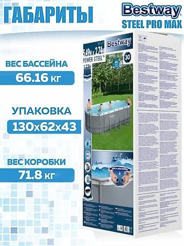 Бассейны: Бассейны Бассейны 📦 Артикул: 56448 ☀️ Лето начинается здесь! — 5