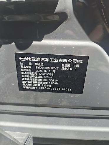 Продажа авто: BYD Sea Lion 05: 2025 г., 0.1 л, Автомат, Электромобиль, Кроссовер — 6