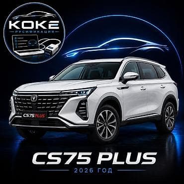 русификация byd yuan up: Русификация CHANGAN CS75 PLUS (2026 год) — комплект и программное — 1