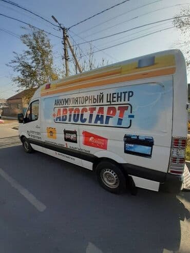 аккумуляторы для ибп csb: Аккумуляторы на автотранспорт! Бесплатная доставка и установка! Мы — 3