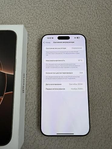 iphone 1 pro max: IPhone 15 Pro, 256 ГБ, Desert Titanium, Коробка, 97 % — 3
