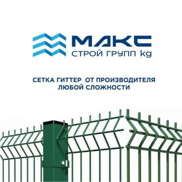 рефленная сетка: Сетка Мак - Все виды! Вр от 2,2т до 5,0т проволока НДС счёт фактура — 4