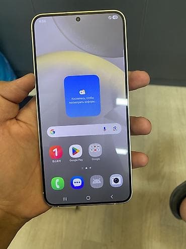samsunk s10: Samsung Galaxy S24+, 256 ГБ, цвет - Белый — 1