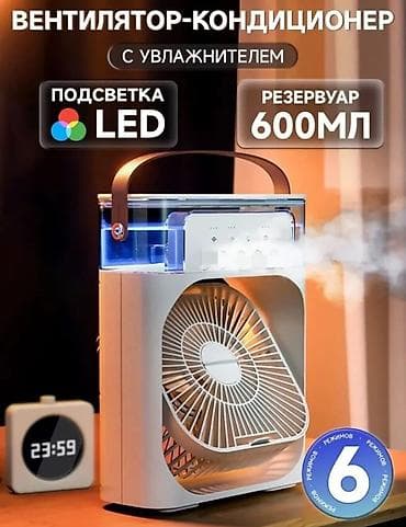 настольные вентиляторы купить: Вентилятор Настольный, Лопастной — 1