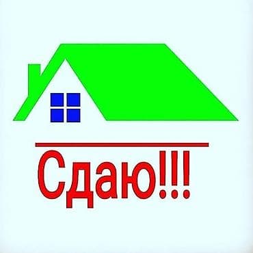 Сдаётся квартира только семейным. Квартира однокомнатная светлая