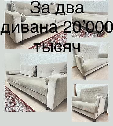 Комплект мягкой мебели, цвет - Бежевый