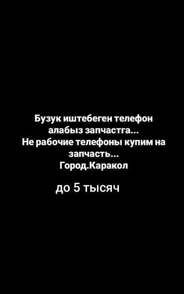 пятнашка машина цена: Покупаем нерабочие мобильные телефоны на запчасти. Город: Каракол — 1