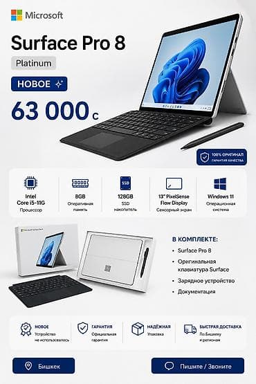 Для учебы, Новый, Intel Core i5, В рассрочку
