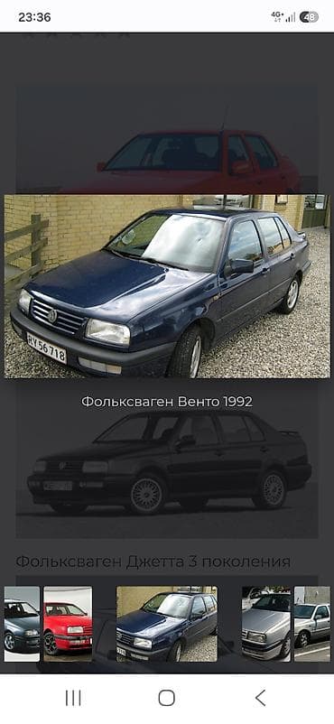 Транспорт: Volkswagen Vento: 1993 г., 1.8 л, Механика, Бензин, Седан — 1