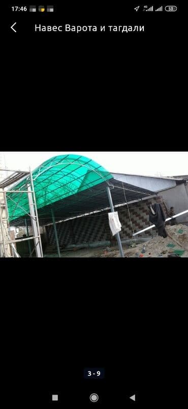 кузовные сварочные работы: Навес перила варота брон эшик решетка — 18