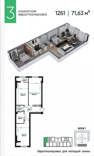 Новостройки от застройщика: Строится, Элитка, 3 комнаты, 86 м² — 3